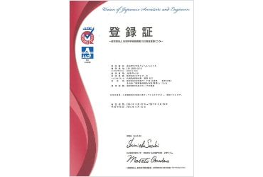 ISO22000:2005 登録証