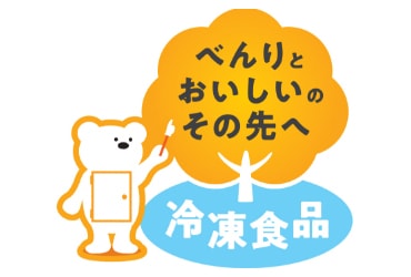 日本冷凍食品協会 ロゴマーク